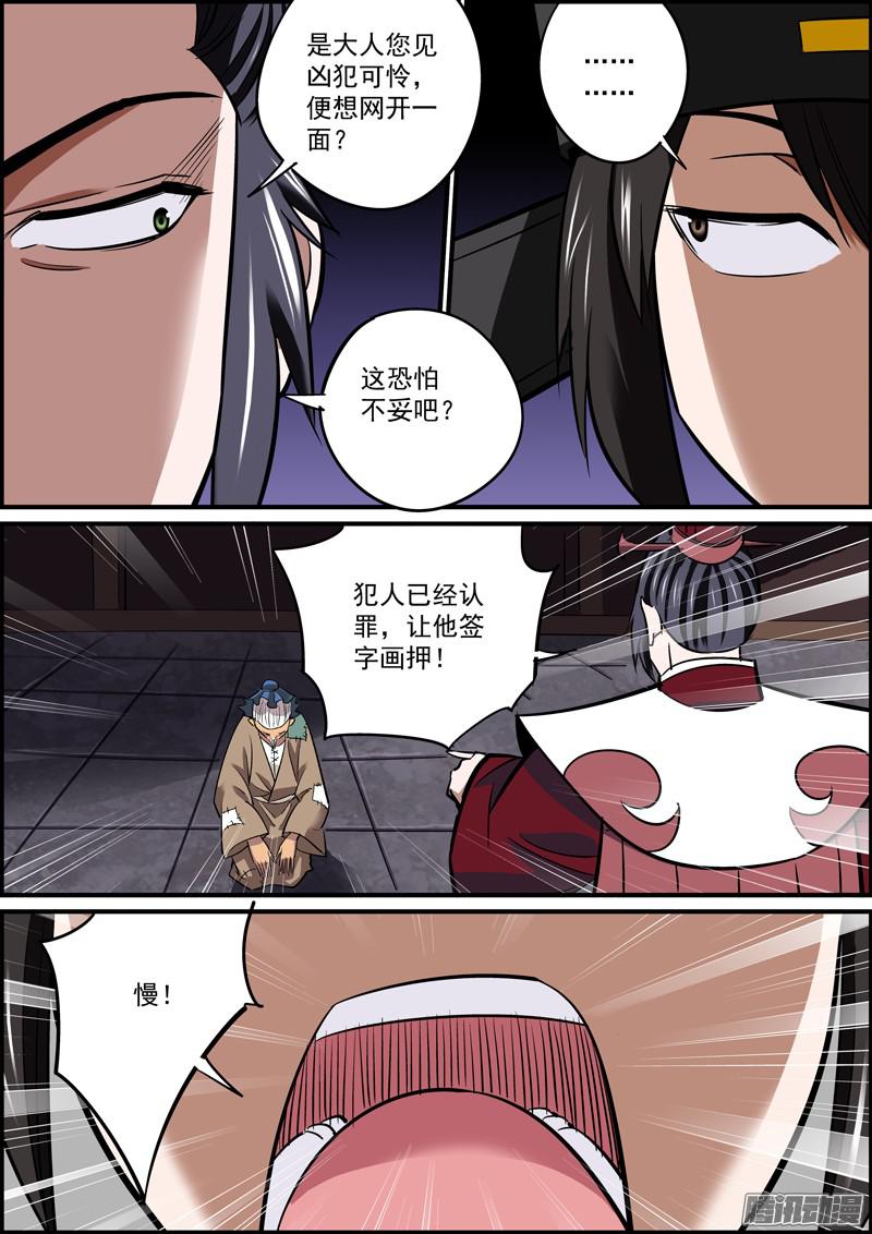 无间县衙善人不长命，祸害也活不长