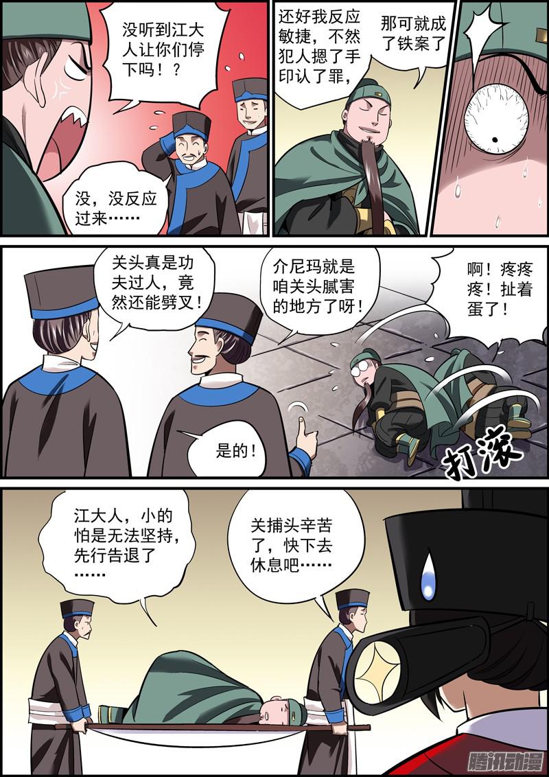 无间县衙为了领导，鸡废蛋打又算什么！