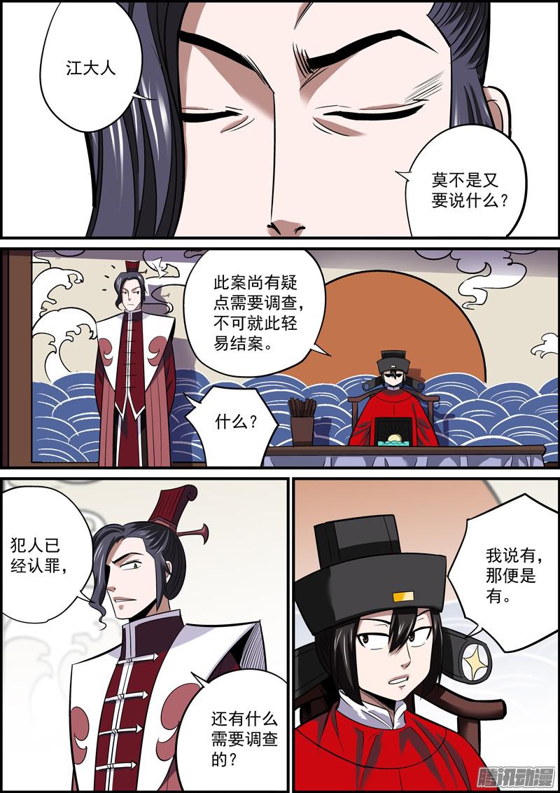 无间县衙为了领导，鸡废蛋打又算什么！