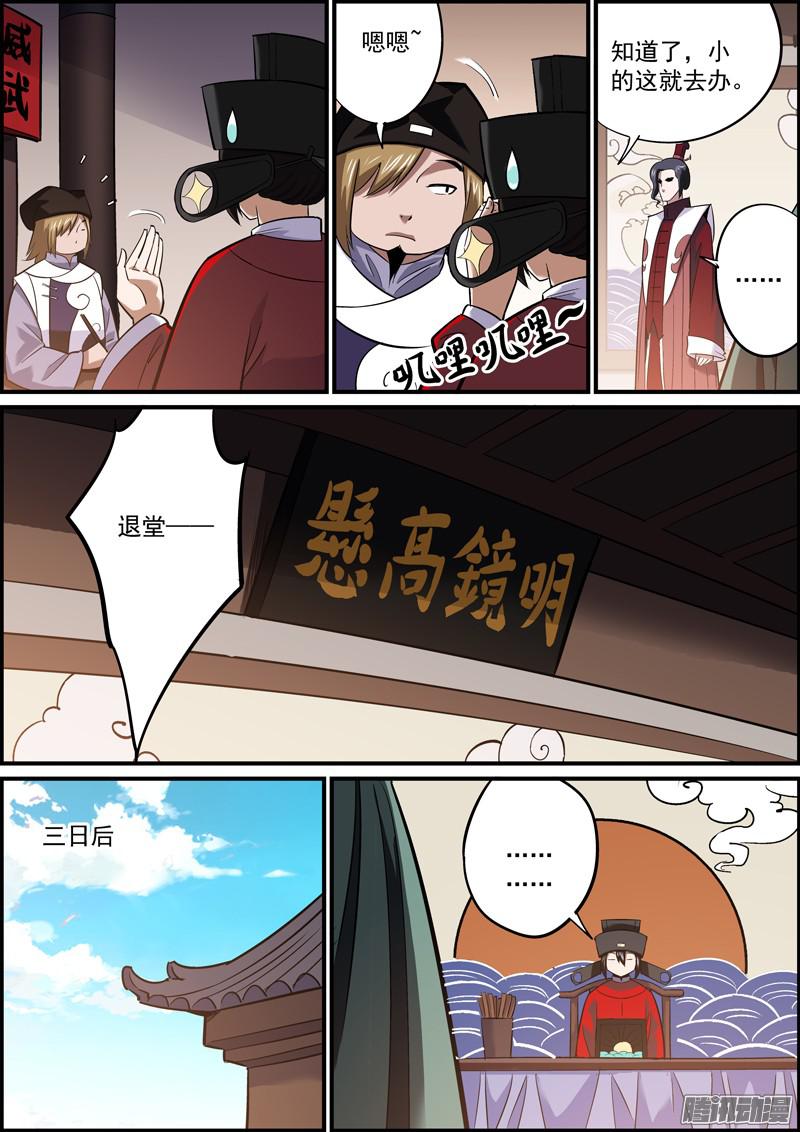 无间县衙为了领导，鸡废蛋打又算什么！