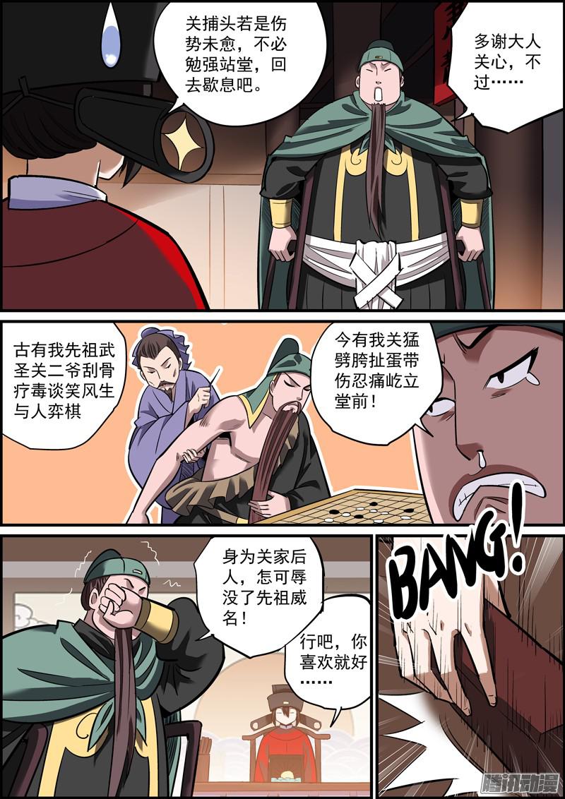 无间县衙为了领导，鸡废蛋打又算什么！