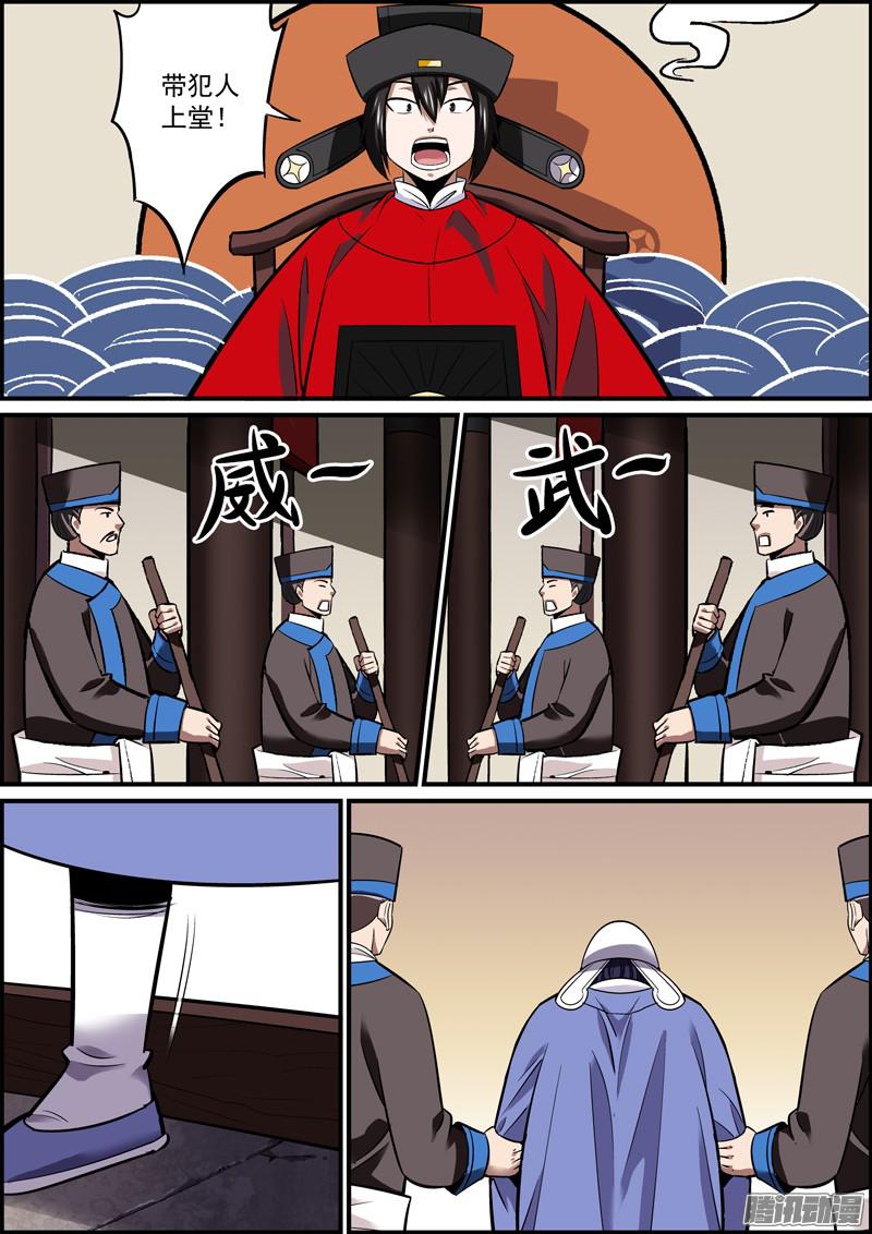 无间县衙为了领导，鸡废蛋打又算什么！