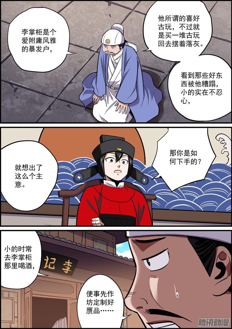 无间县衙搬别人的石头，砸别人的脚