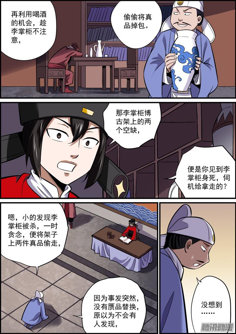 无间县衙搬别人的石头，砸别人的脚