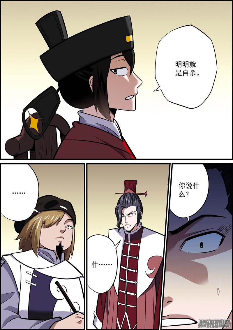 无间县衙搬别人的石头，砸别人的脚