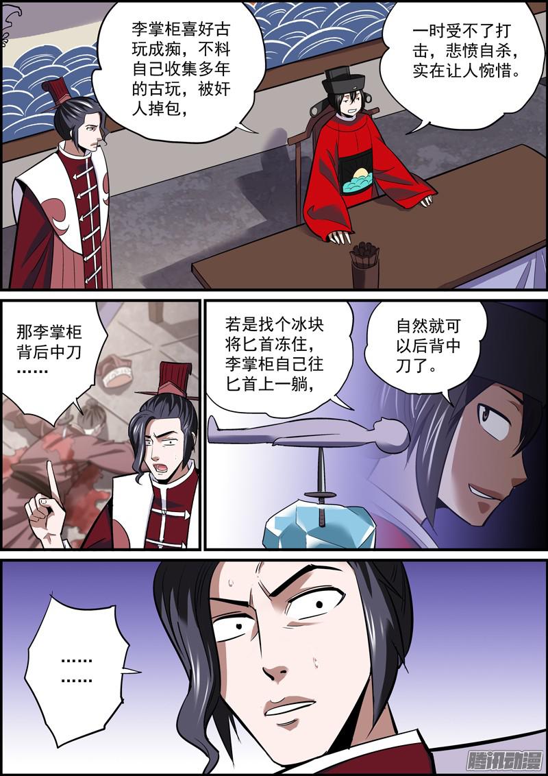无间县衙道不同，不相为媒，也不能拼车