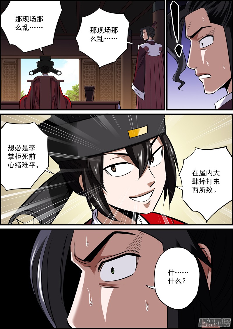 无间县衙道不同，不相为媒，也不能拼车