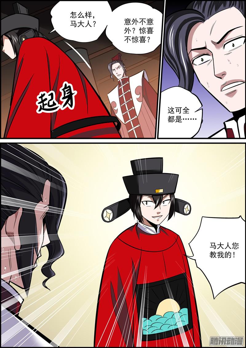 无间县衙道不同，不相为媒，也不能拼车