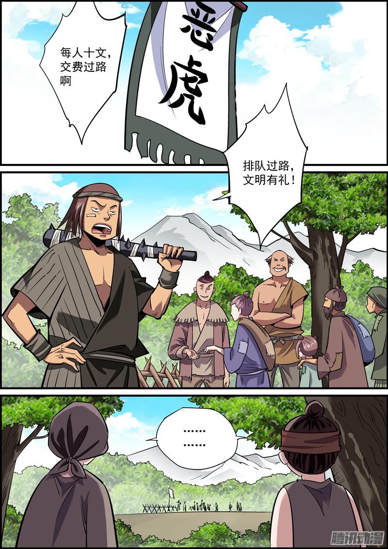 无间县衙不能普度众生，算个屁的好人