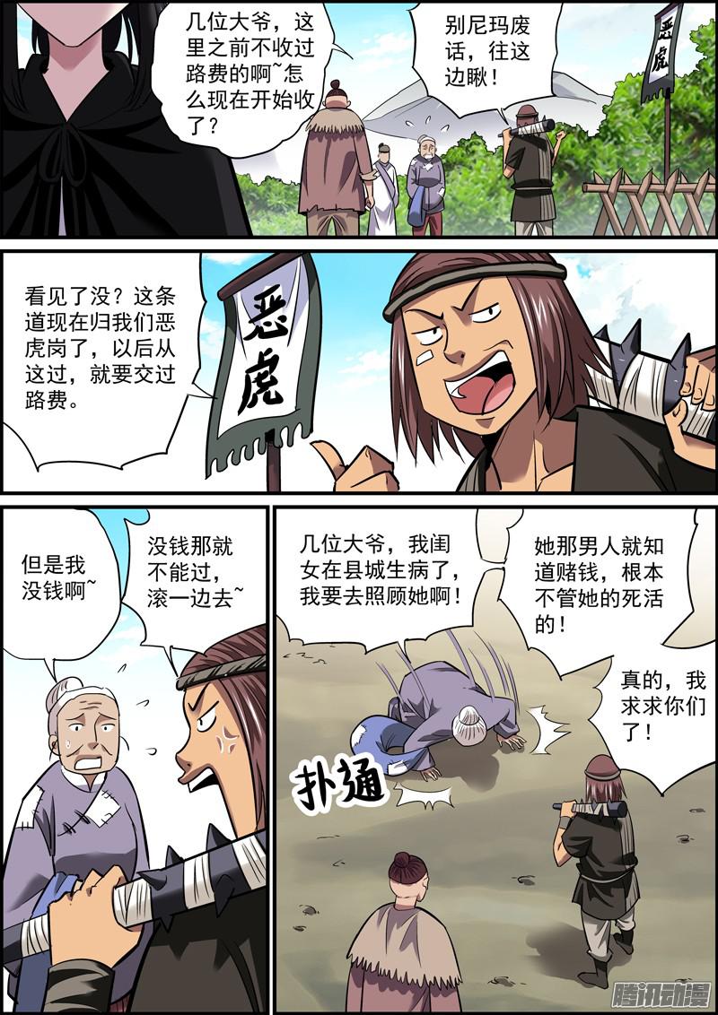 无间县衙不能普度众生，算个屁的好人