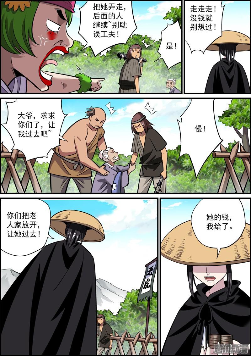 无间县衙不能普度众生，算个屁的好人