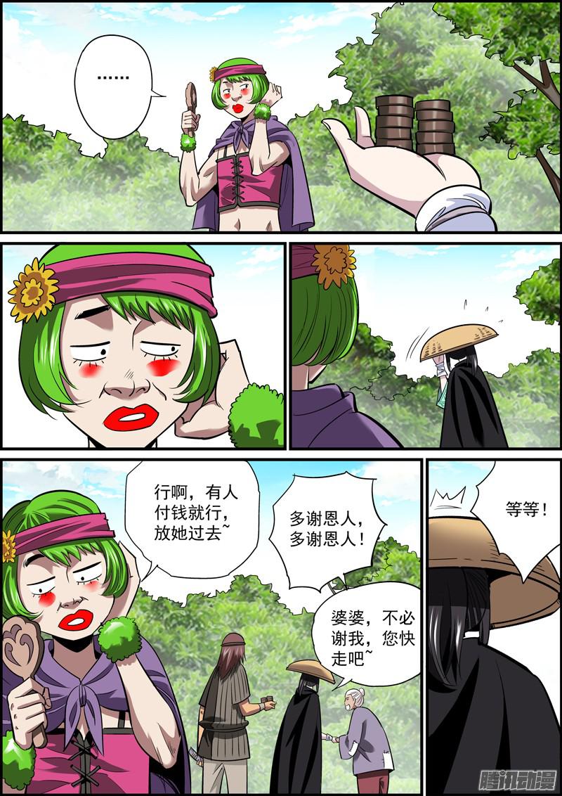 无间县衙不能普度众生，算个屁的好人