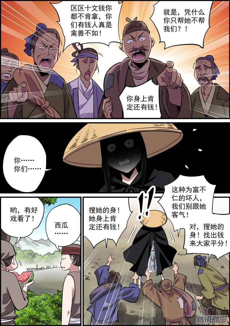 无间县衙不能普度众生，算个屁的好人