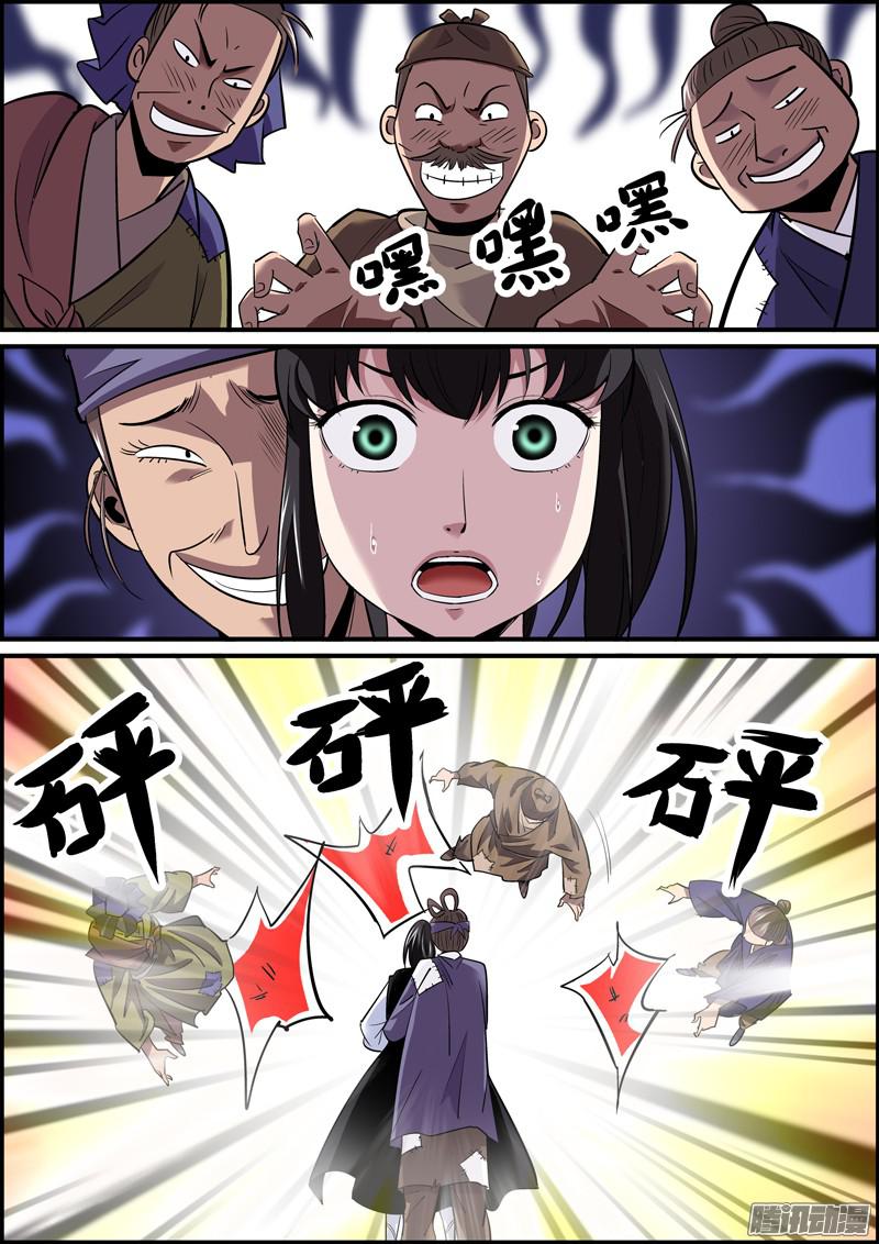 无间县衙蓝头发一般都是面瘫