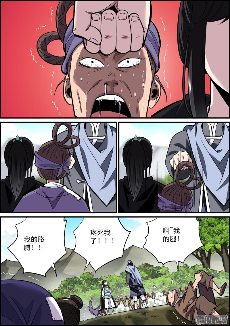 无间县衙蓝头发一般都是面瘫