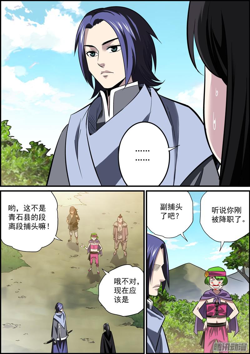 无间县衙镜头一晃，天就黑了