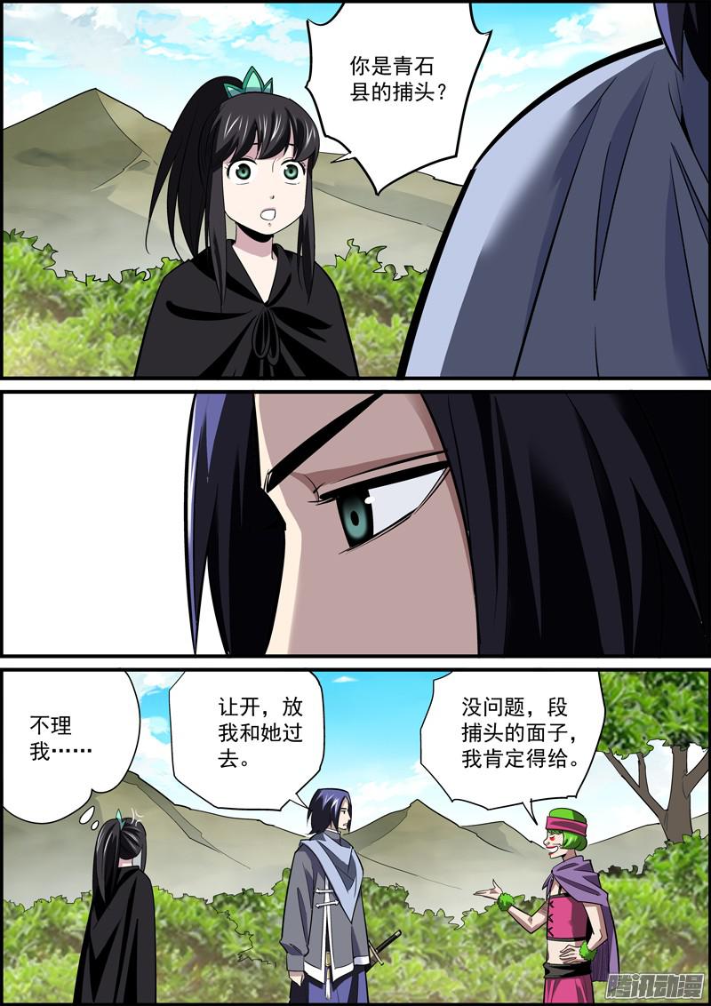 无间县衙镜头一晃，天就黑了