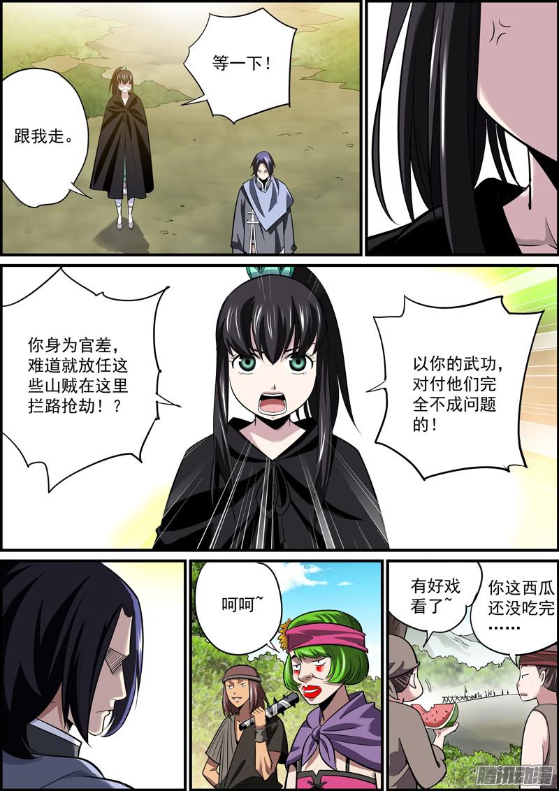 无间县衙镜头一晃，天就黑了