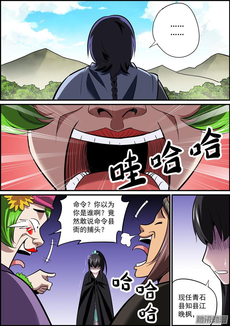 无间县衙镜头一晃，天就黑了