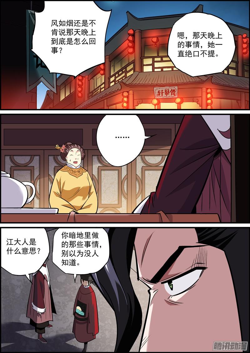无间县衙镜头一晃，天就黑了