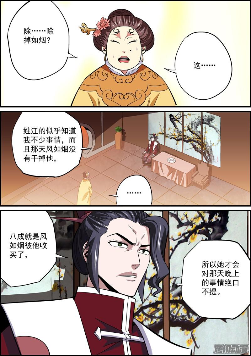 无间县衙员工知道太多，不是啥好事