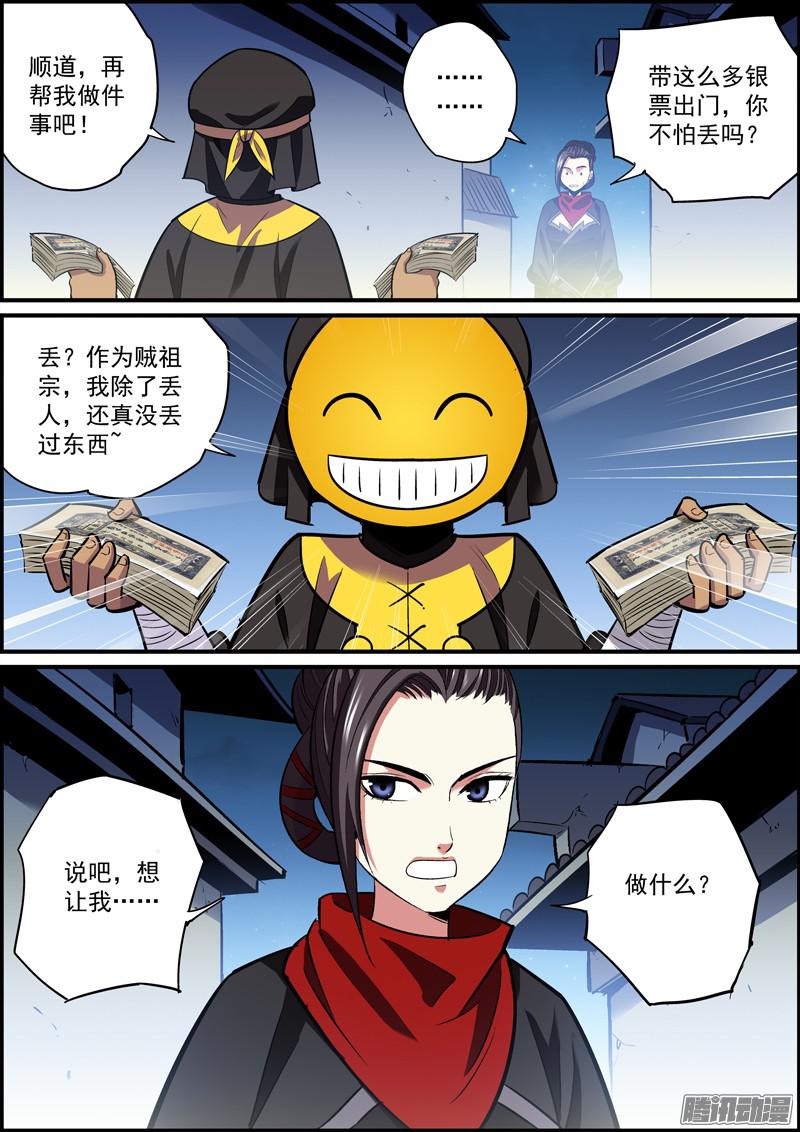 无间县衙员工知道太多，不是啥好事