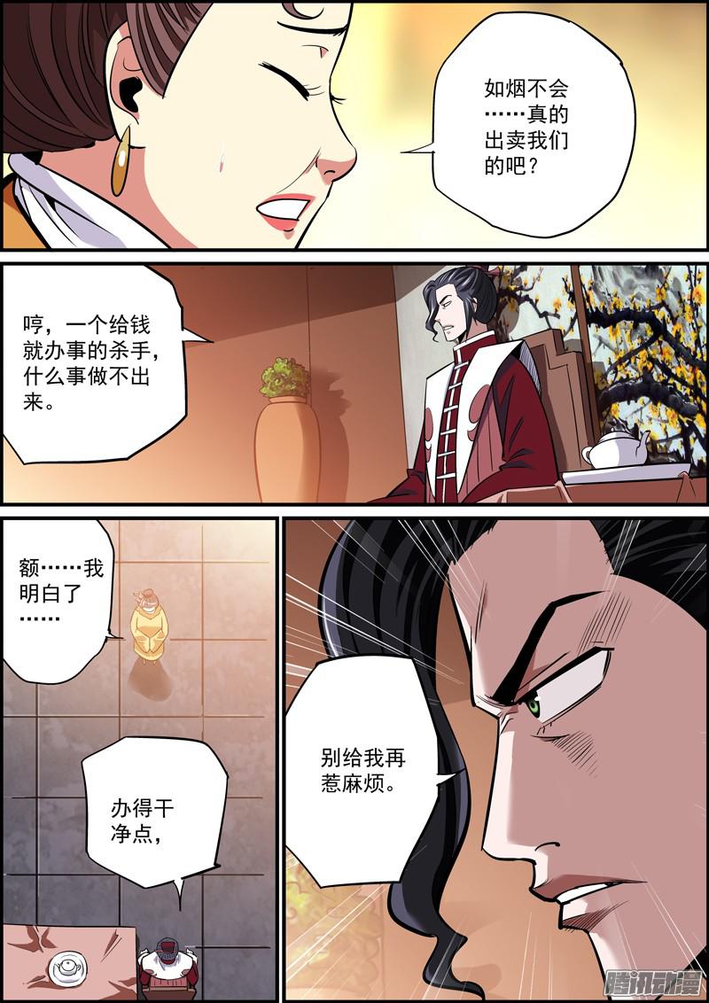 无间县衙员工知道太多，不是啥好事