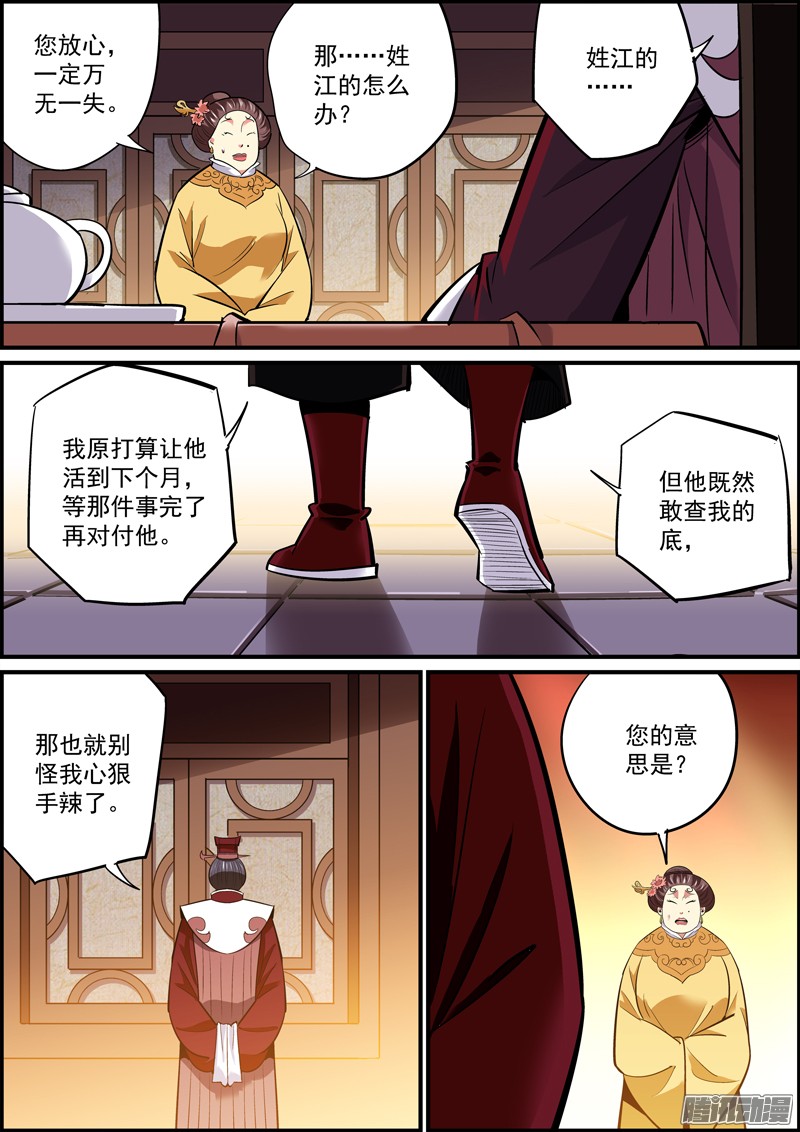 无间县衙员工知道太多，不是啥好事