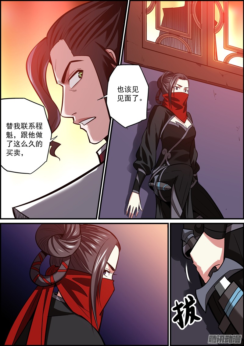 无间县衙员工知道太多，不是啥好事