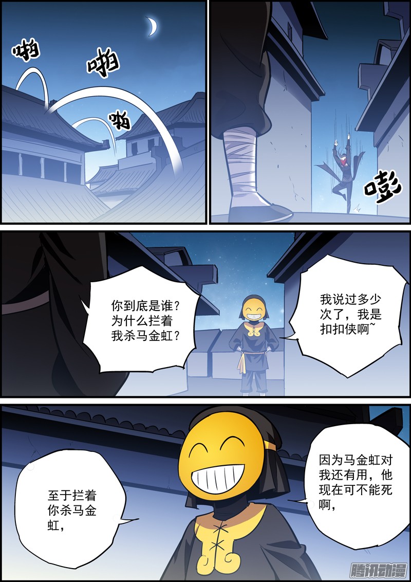无间县衙员工知道太多，不是啥好事