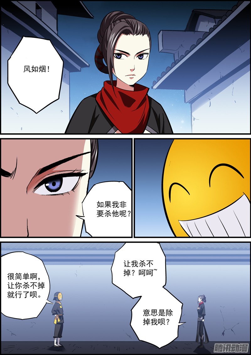 无间县衙员工知道太多，不是啥好事