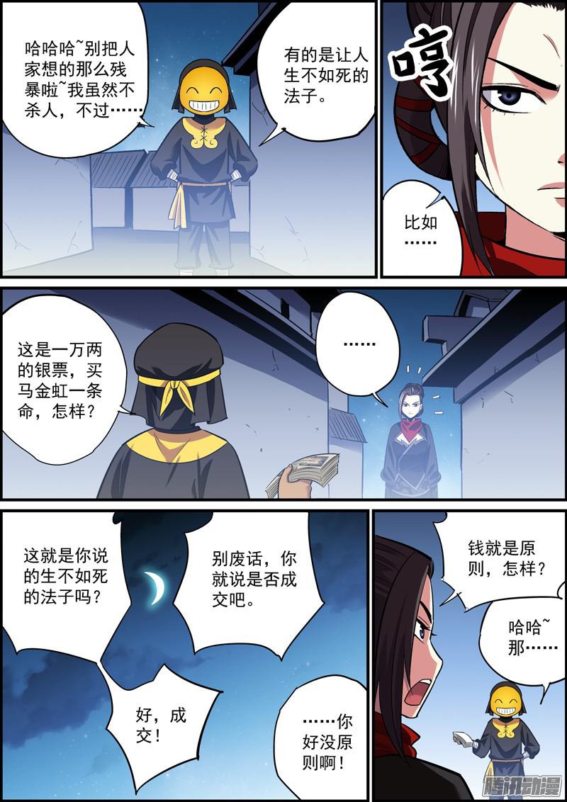 无间县衙员工知道太多，不是啥好事