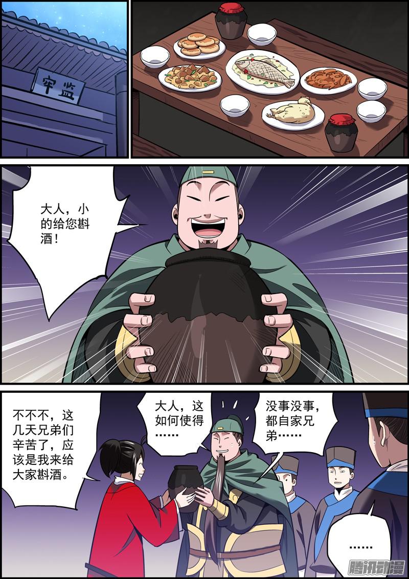 无间县衙啥也别说了，都在酒里了