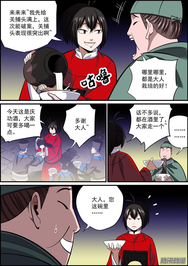 无间县衙啥也别说了，都在酒里了