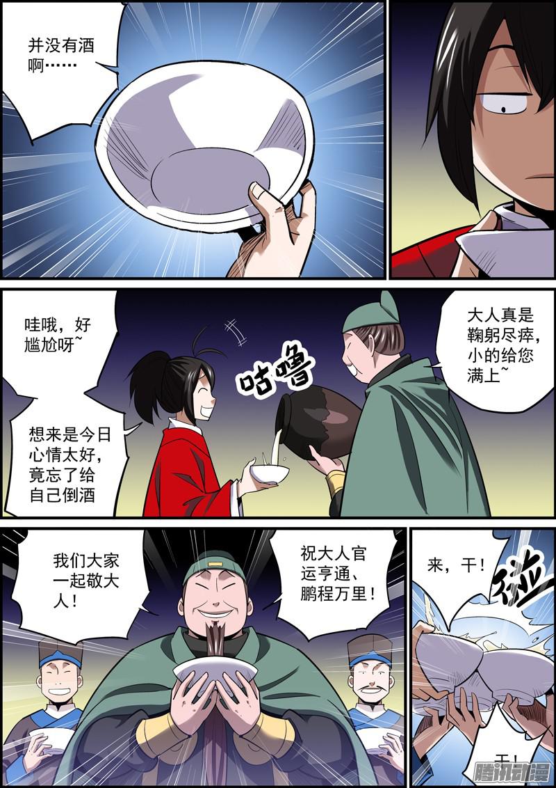 无间县衙啥也别说了，都在酒里了