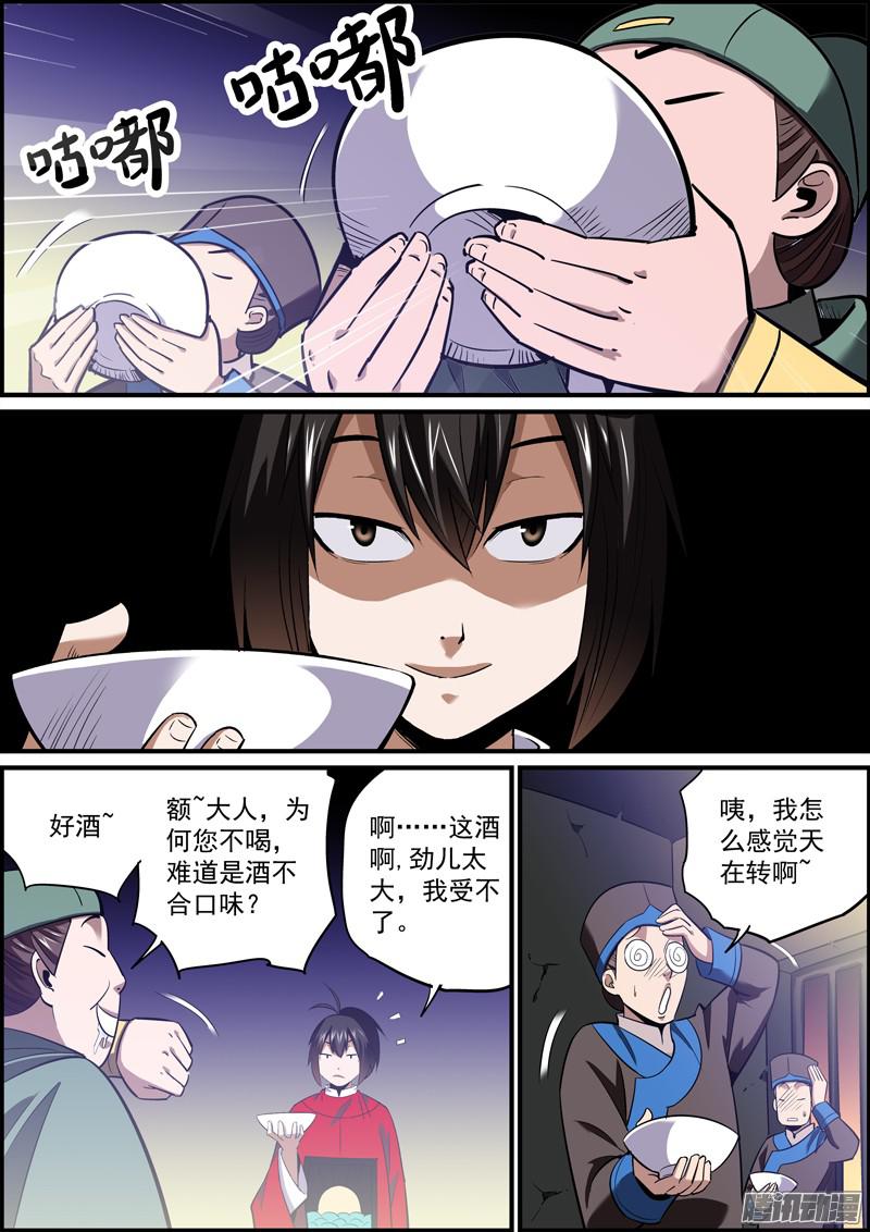 无间县衙啥也别说了，都在酒里了