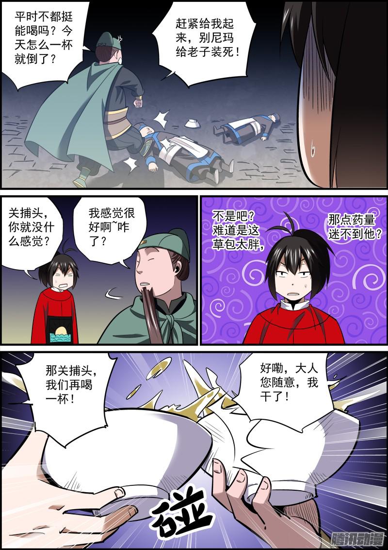 无间县衙啥也别说了，都在酒里了