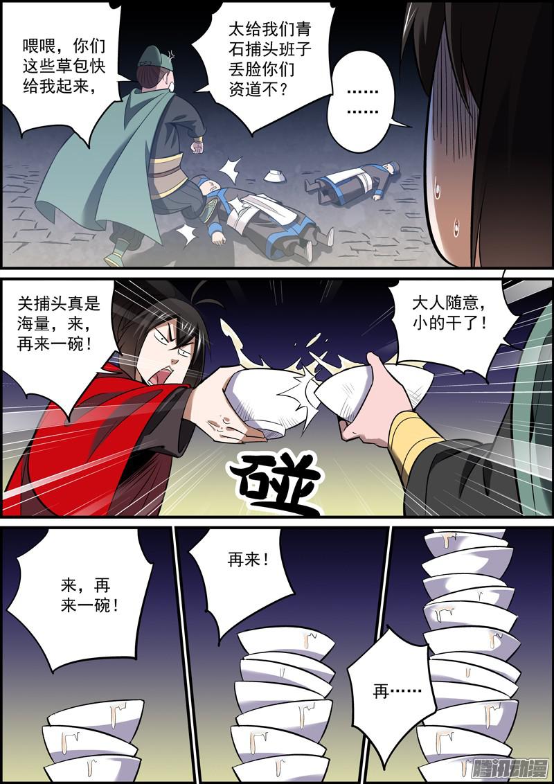 无间县衙啥也别说了，都在酒里了