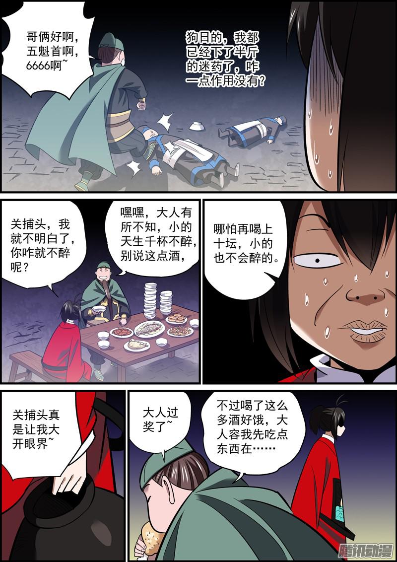 无间县衙啥也别说了，都在酒里了