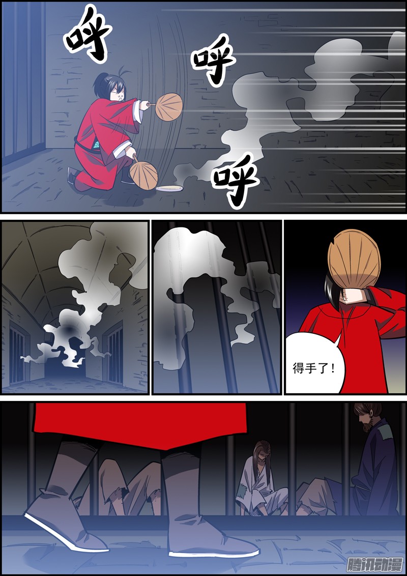 无间县衙很多事往往只差一步就可以成功的