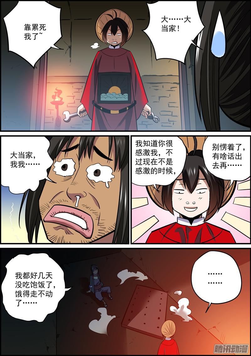 无间县衙很多事往往只差一步就可以成功的