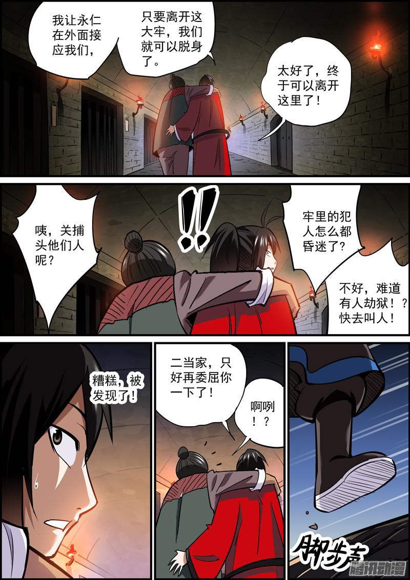 无间县衙很多事往往只差一步就可以成功的