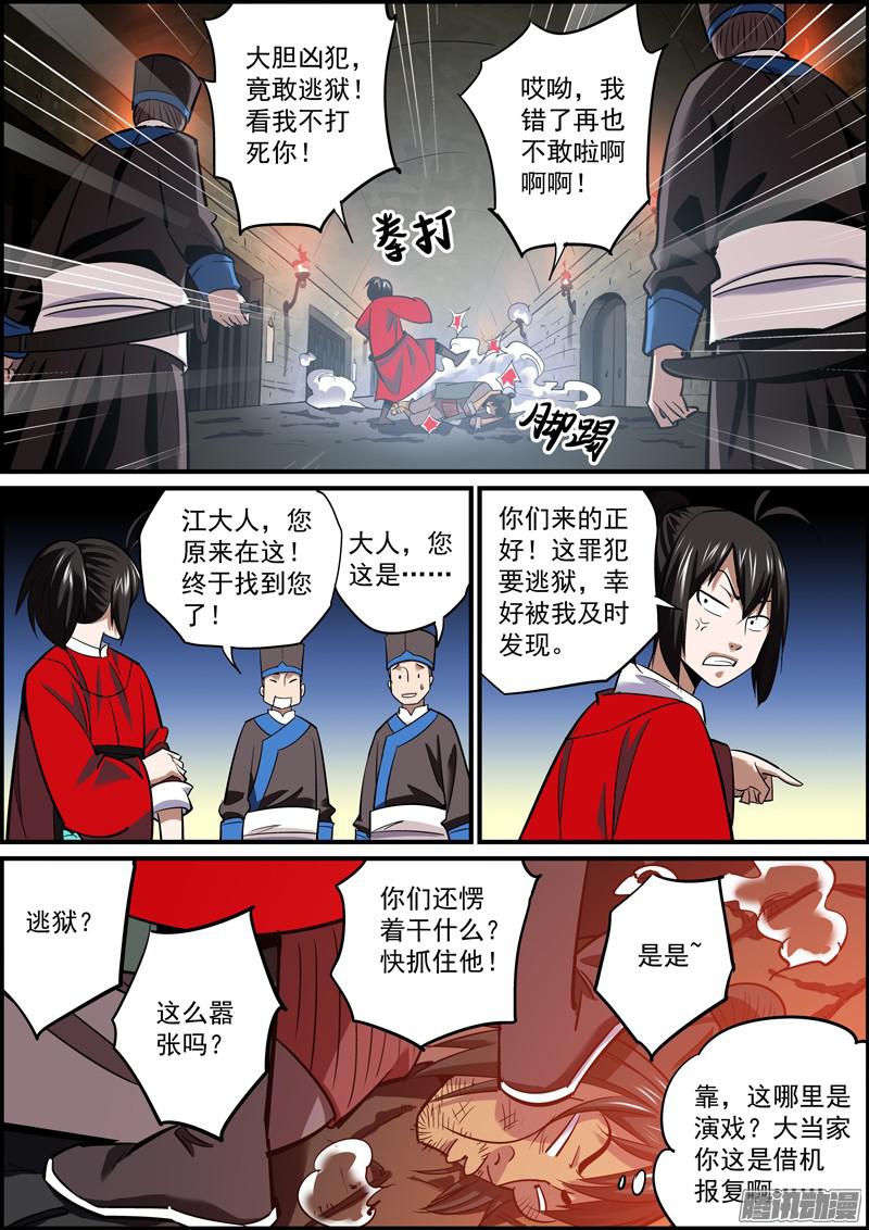 无间县衙很多事往往只差一步就可以成功的