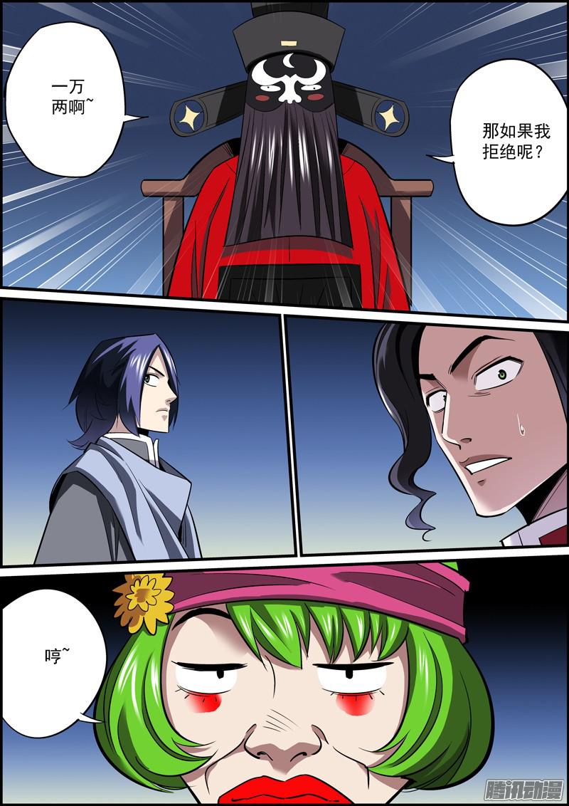 无间县衙为达目的，总要献祭