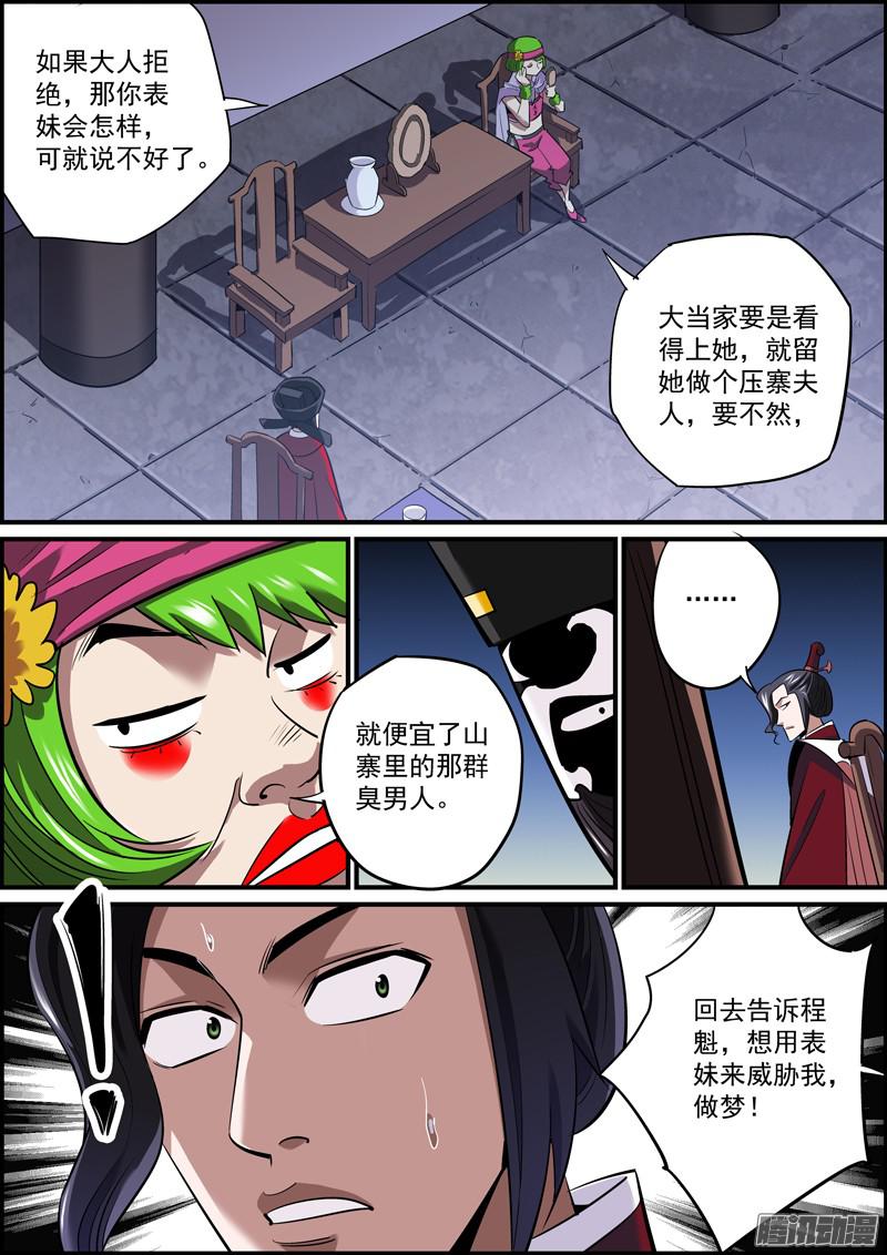 无间县衙为达目的，总要献祭