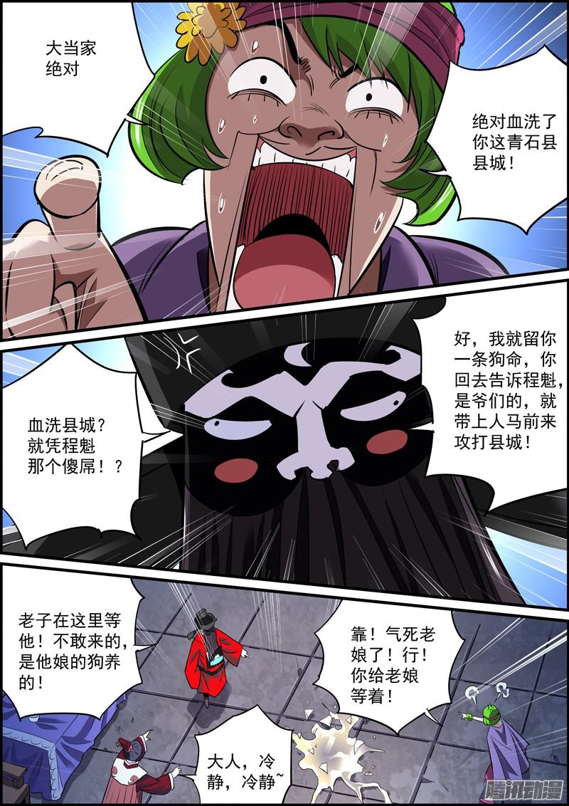 无间县衙为达目的，总要献祭