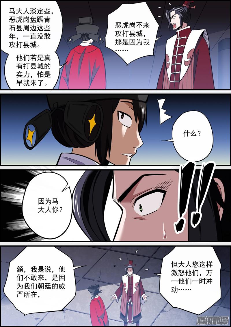 无间县衙当大哥的可不能坑小弟