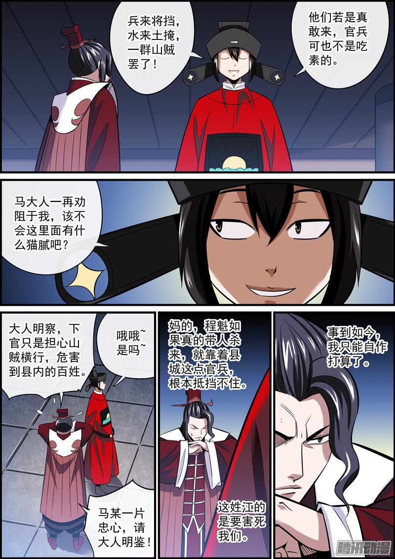 无间县衙当大哥的可不能坑小弟