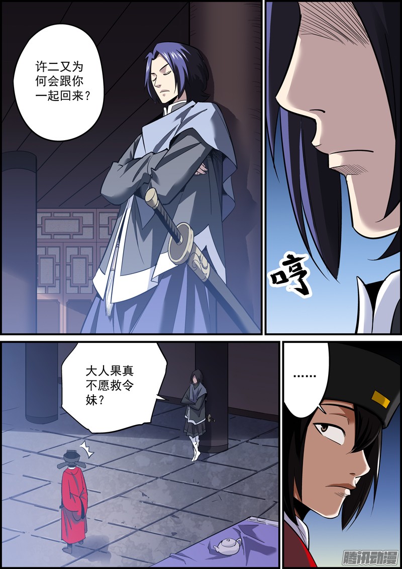 无间县衙当大哥的可不能坑小弟