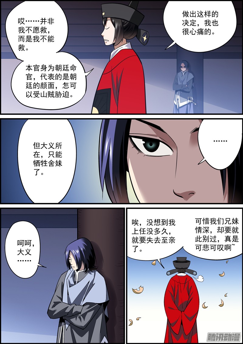 无间县衙当大哥的可不能坑小弟